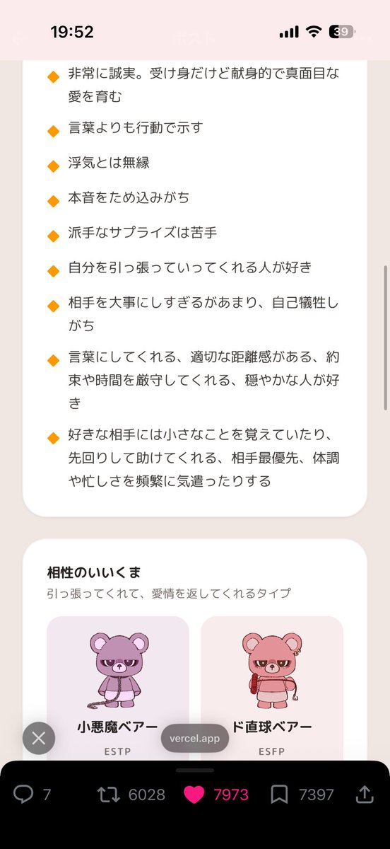 _f_27__'s tweet photo. 恋愛はISFPじゃなくてISFJなのかぁ https://t.co/vEggqU56Mx