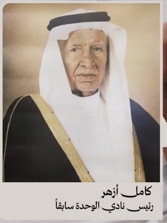 جزاء الشريف tweet media