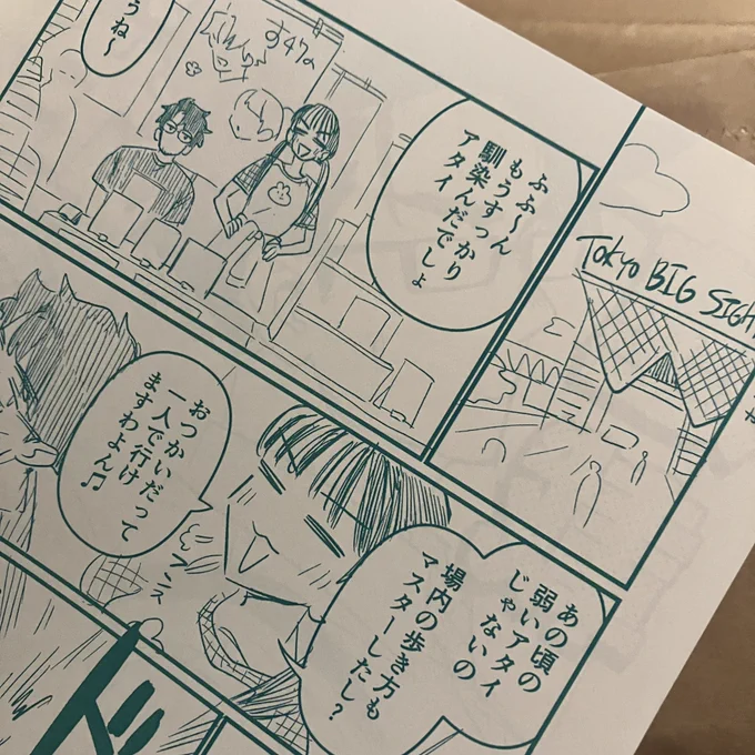 会場で頒布する無配も無事届きました!
7日までに通販をご利用の方にもおつけしますね 