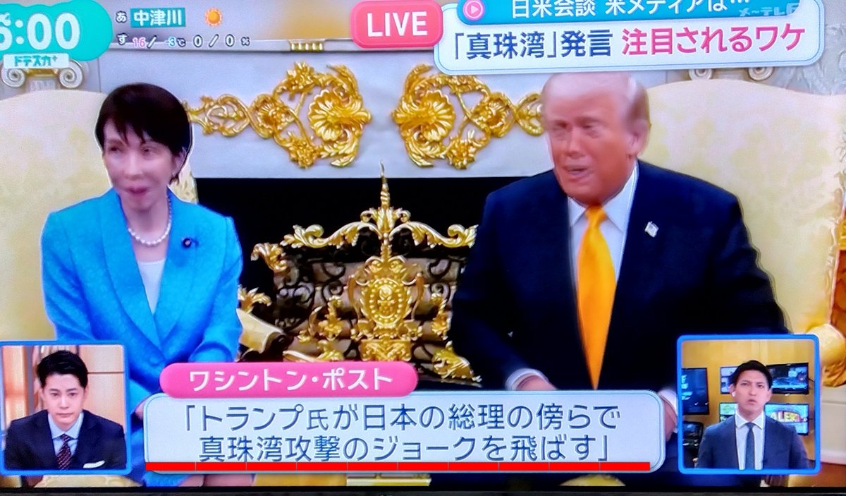 yoakemaedayo's tweet photo. @r230614_shin #高市早苗はアメリカの犬
だから、トランプに褒められるためなら日本人の個人情報や資産を喜んで売り渡すでしょう。
郵政民営化や水道民営化で外資と共に日本のインフラを破壊してきた　
自民党の集大成ですね

#高市政権は売国奴集団
#自民党に殺される
#自民党と統一教会は解体 https://t.co/3uETJsulkn