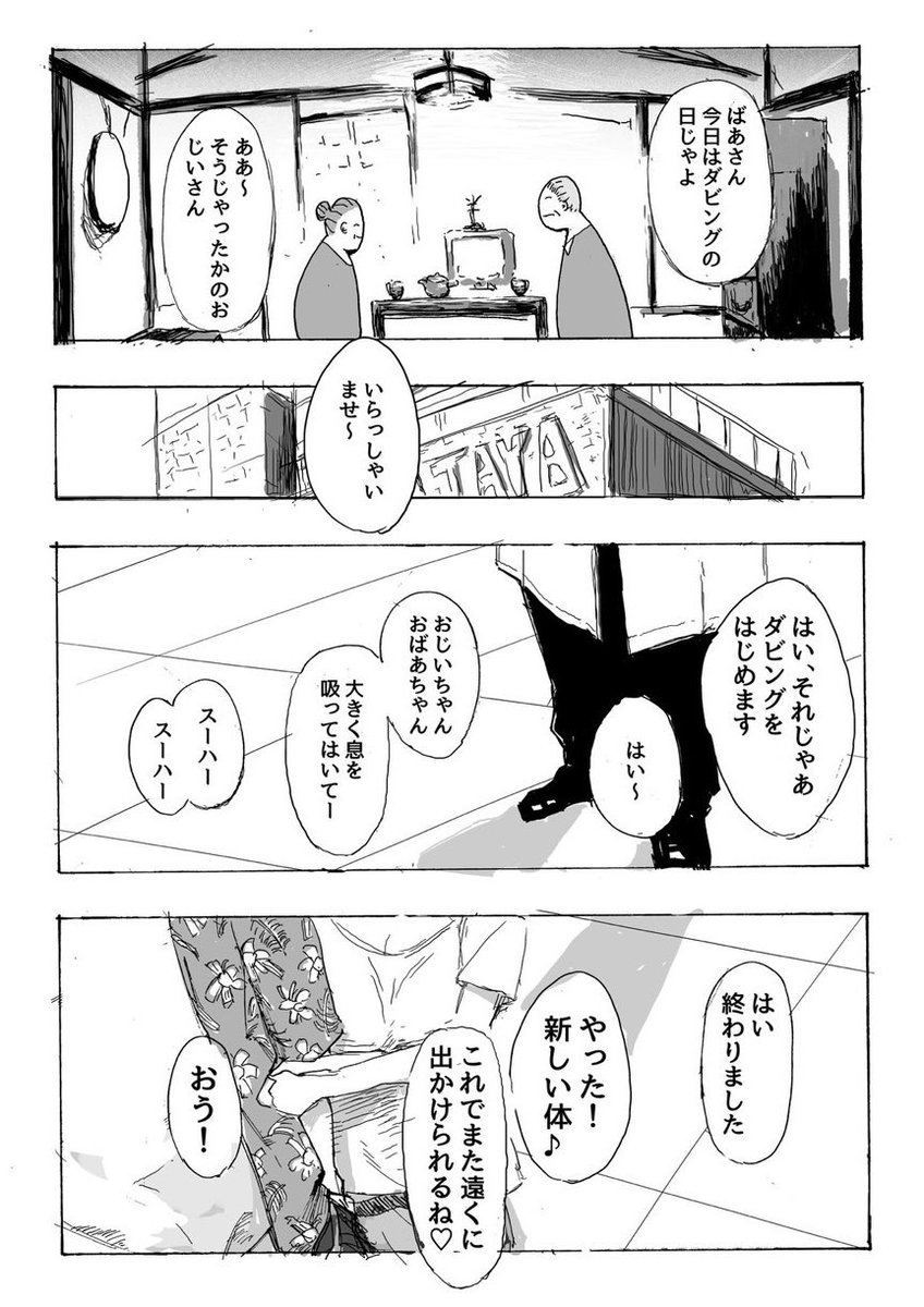 爆裂四散Cチーム💣新作漫画制作中! tweet media