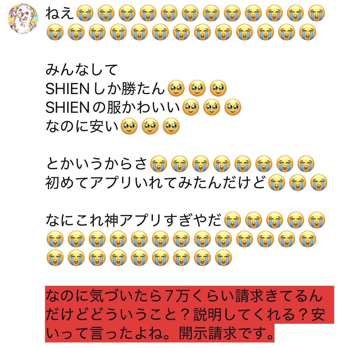 もちもちもっちゃん (@motimoti_seizin) on X