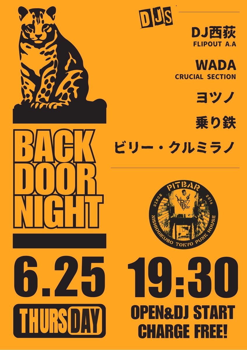 6月DJ💿🎧！🆕 PitBar恒例のDJパーティーに久々登板！くるみちゃん