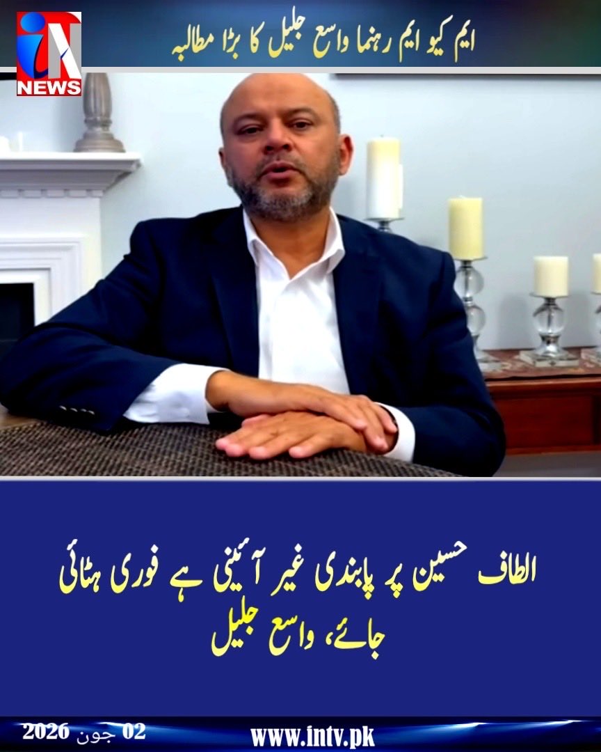 WasayJalil's tweet photo. In a democratic way #LiftBanOnAltafHussain  &amp; MQM’s  political activities should be allowed https://t.co/JqDFS395ur