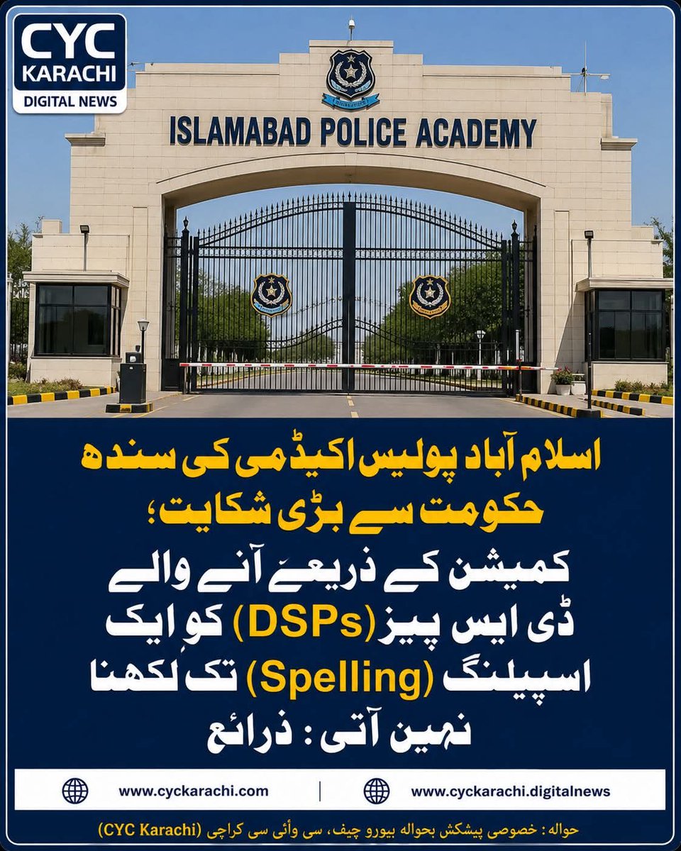 Hayee7222's tweet photo. @RejectCCE24 

This is the actual face of the Sindh Public Service Commission.
It works to create a useless class in bureaucracy. https://t.co/MqrMkt0pzg