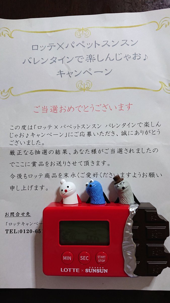 手が…手が…震えた😳 まさかバレンタインキャンペーンのキッチン