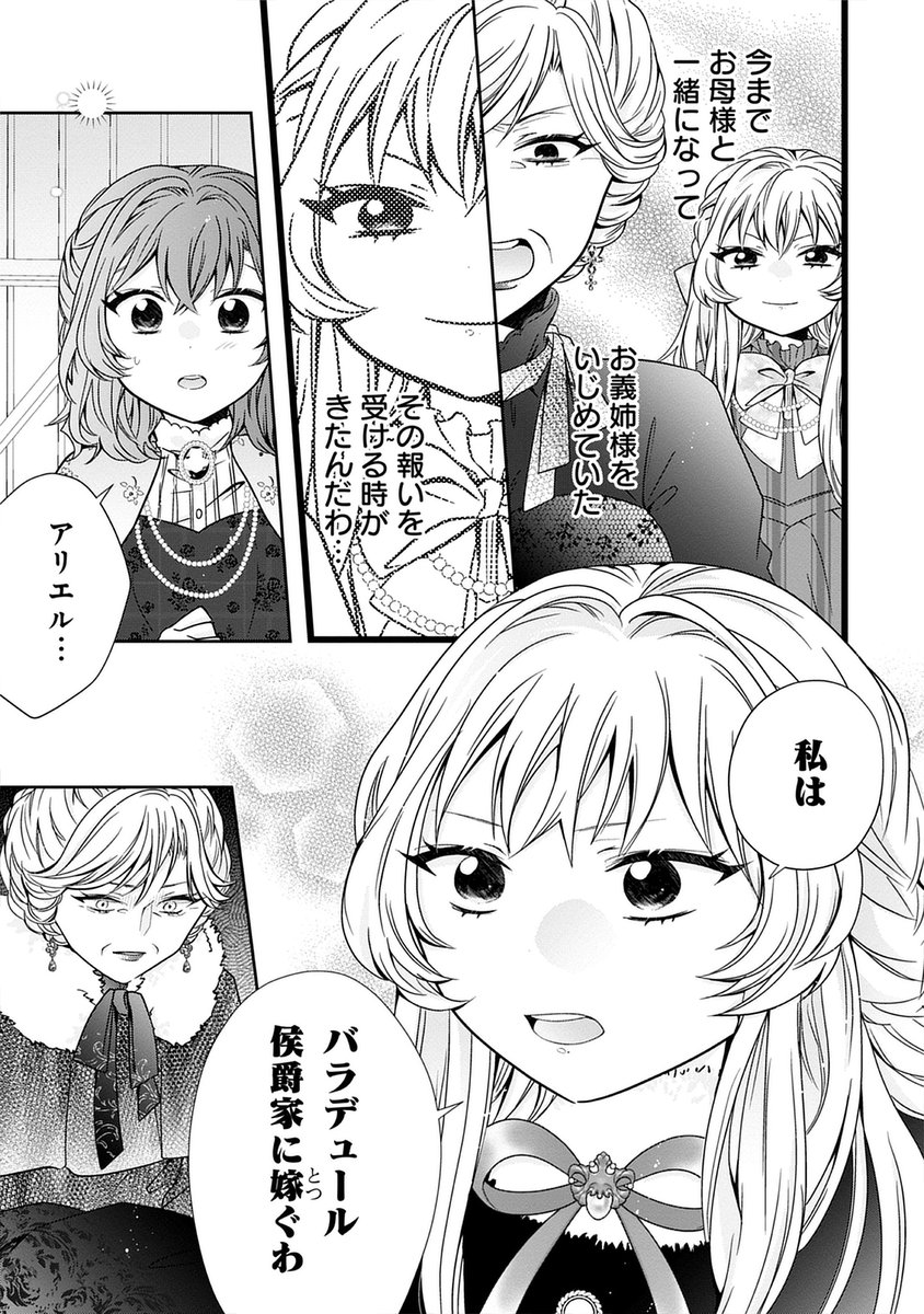 DREcomics's tweet photo. 📙#ドリコミ＋ 最新話更新📙

 『隠れ才女は全然めげない』

第24話①を公開しました❗️

👇さっそく読みたい方はこちらから
https://t.co/uAe9jQJVGd

#菜なり #宮之みやこ #早瀬ジュン #DREコミックスF https://t.co/ehUwwgfNLc