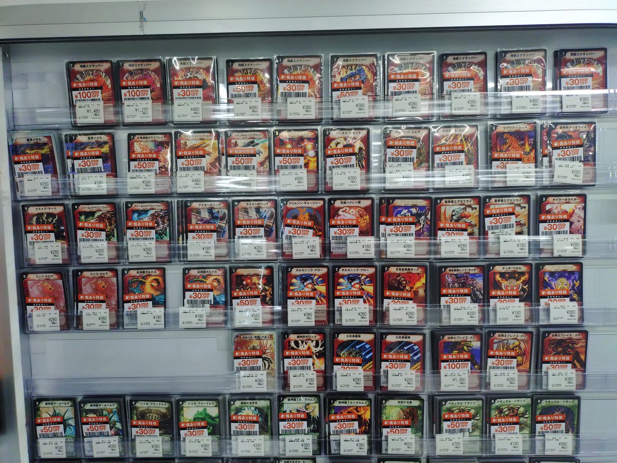 デュエルマスターズ旧枠ノーマル展開しています〜‼️ 売り切れていた