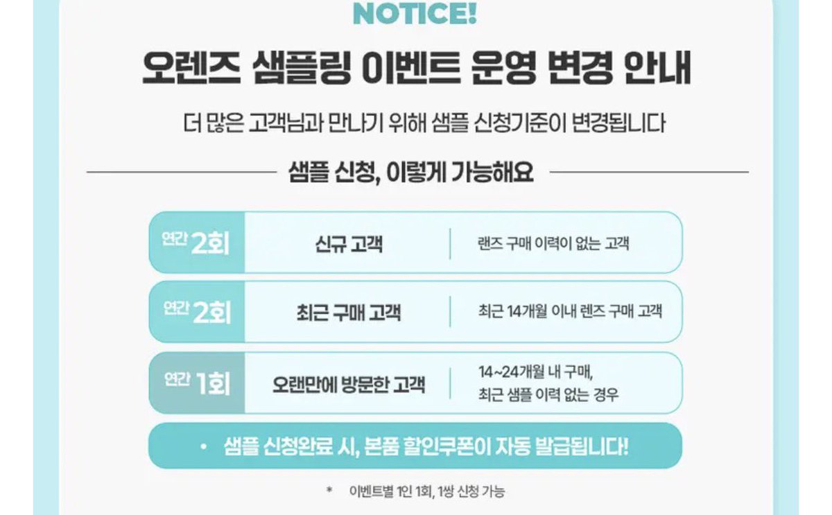 mi1idx's tweet photo. 오렌즈 샘플링 운영 변경된 거 ..
ㅈㅅㅇㄷ https://t.co/FFqBFwhhm4