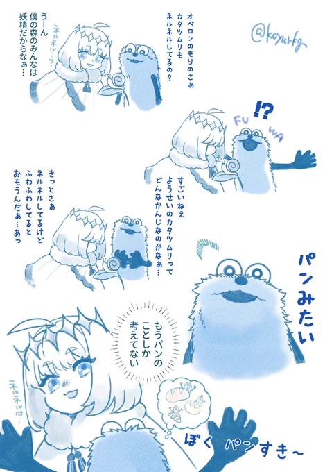 推しと推しのやさしいせかい 