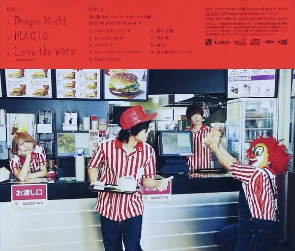 mrvampirejp's tweet photo. SEKAI NO OWARI のライブCDが再入荷！2014年のアリーナツアーの音源9曲が収録。配信はされておらず本商品を購入しないと聴けない貴重な音源。以下の初回盤Aに付属しており、在庫は残りわずか。

詳細👉️https://t.co/VL7wLBxjfy https://t.co/Mmth8NEuXL