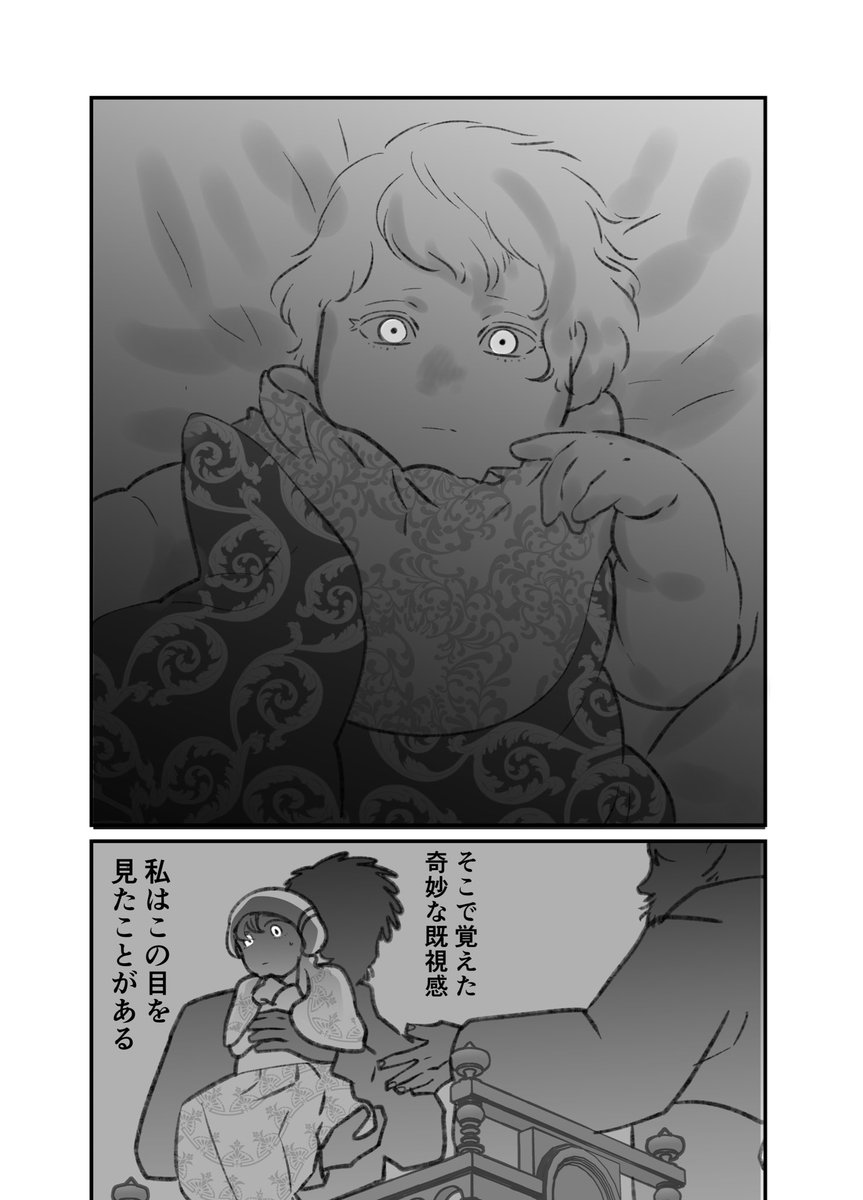 転生を繰り返す令嬢となんだか気になる赤ちゃんの話 1/2 
