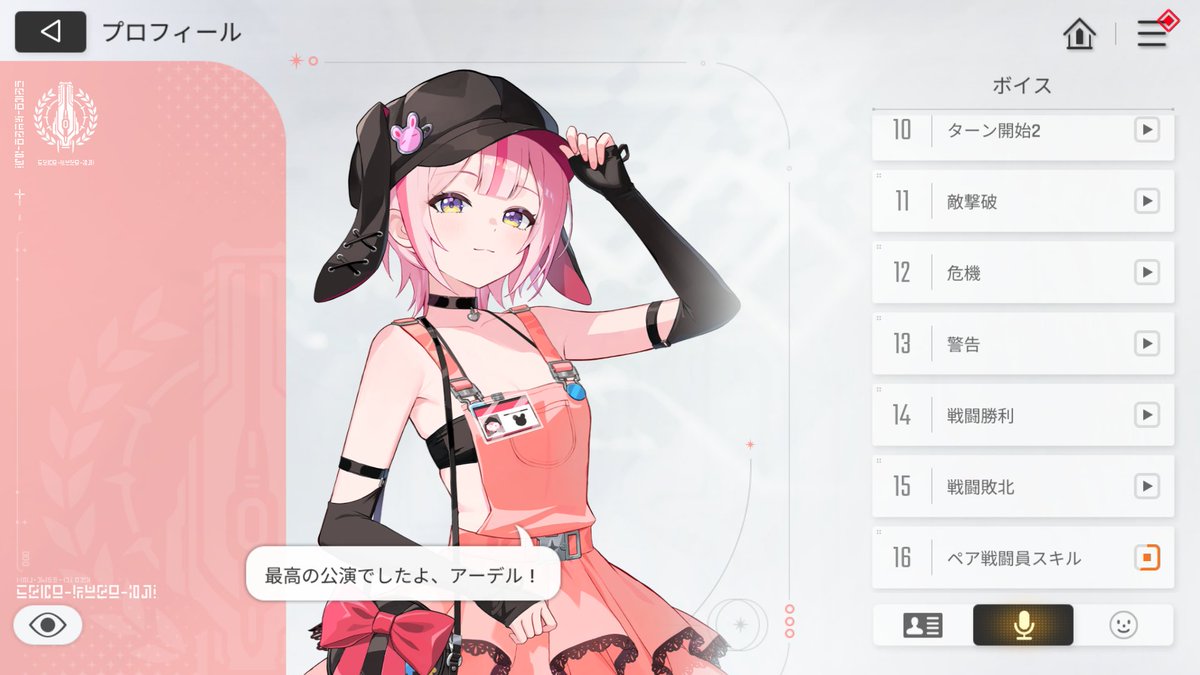 キツイの彼方 tweet media
