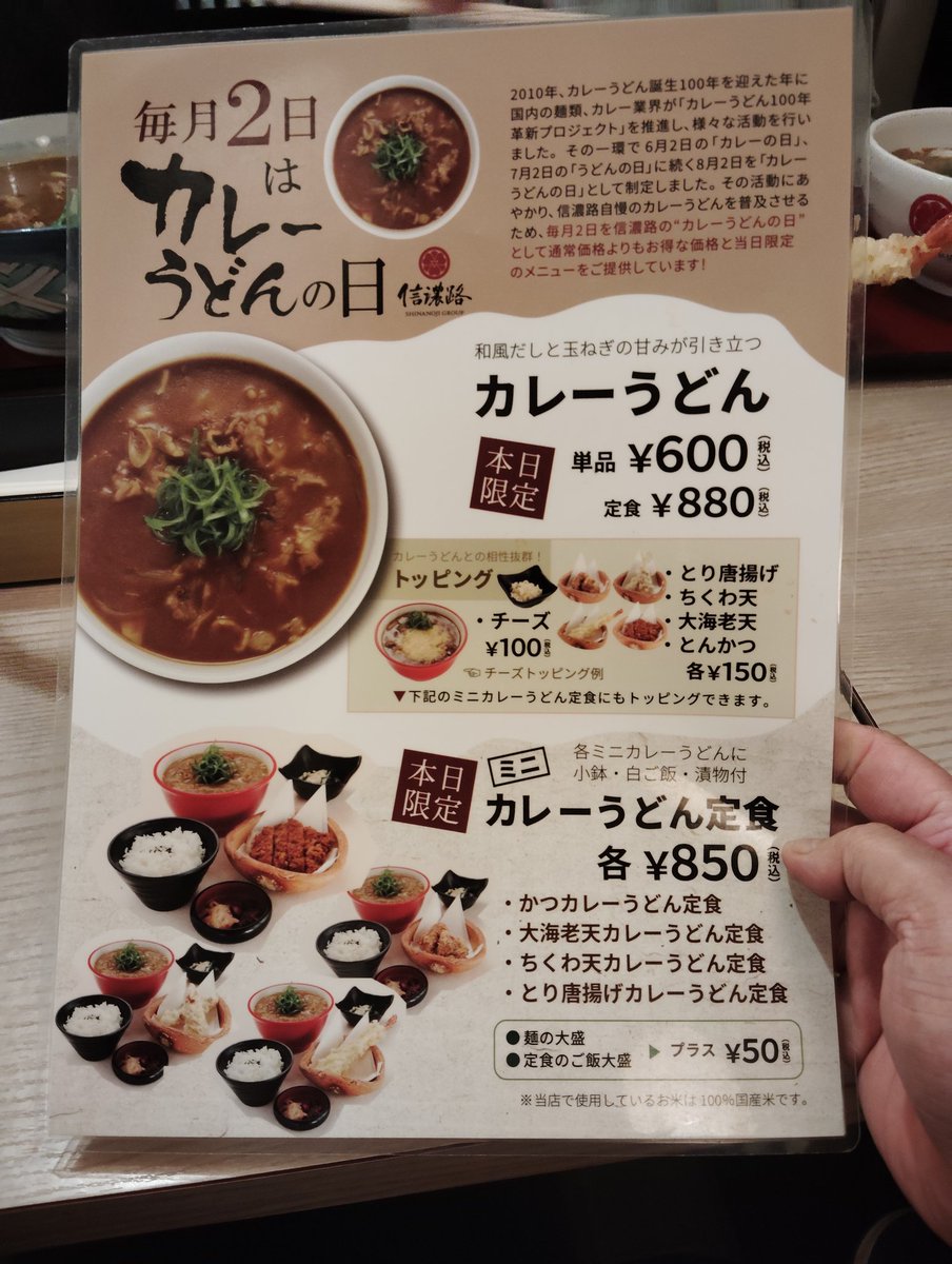 rinrin986's tweet photo. 今月も無事ノルマ達成しました☺️

#信濃路
#カレーうどんの日 https://t.co/rAU7DIFYVs