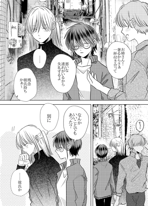 だいぶうれしい歳下の子
#架空軍の上官と部下 
