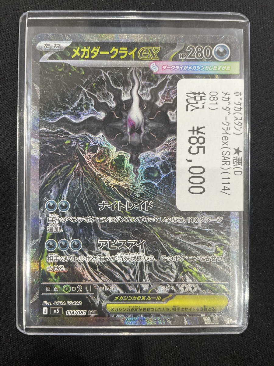 🐝✨️八PAOライブ✨️🐝 ✓#ポケモンカード 入荷情報‼️ メガ