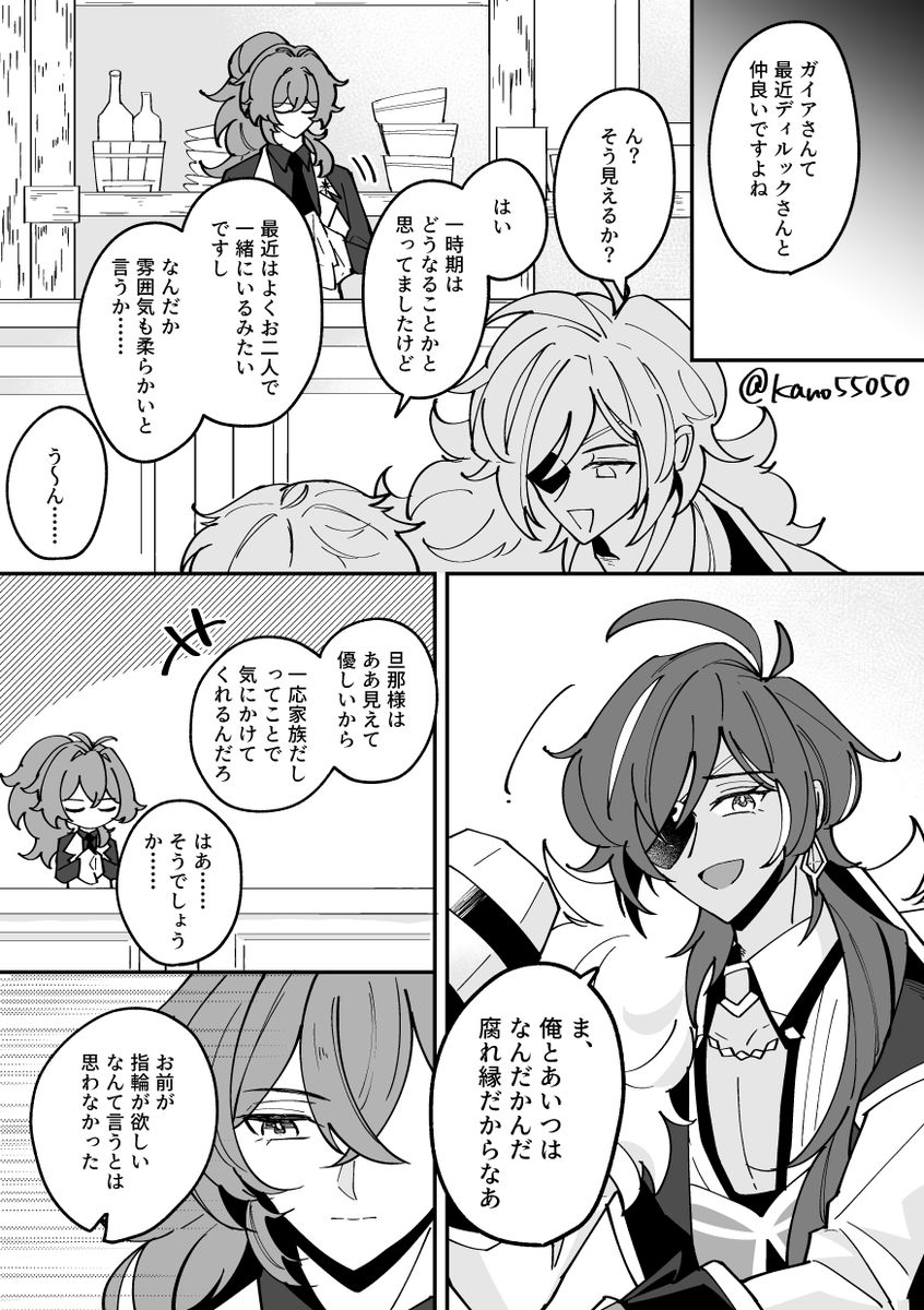 ディルガイ/luckae
指輪が欲しい義兄の話
(1/3) 