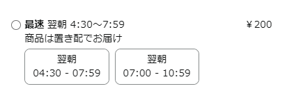 aowara's tweet photo. Amazonの配達で翌朝というのがあるのですが、さすがにこれを指定する気にはなりませんでした…（汗 https://t.co/5pC0tF9oZf