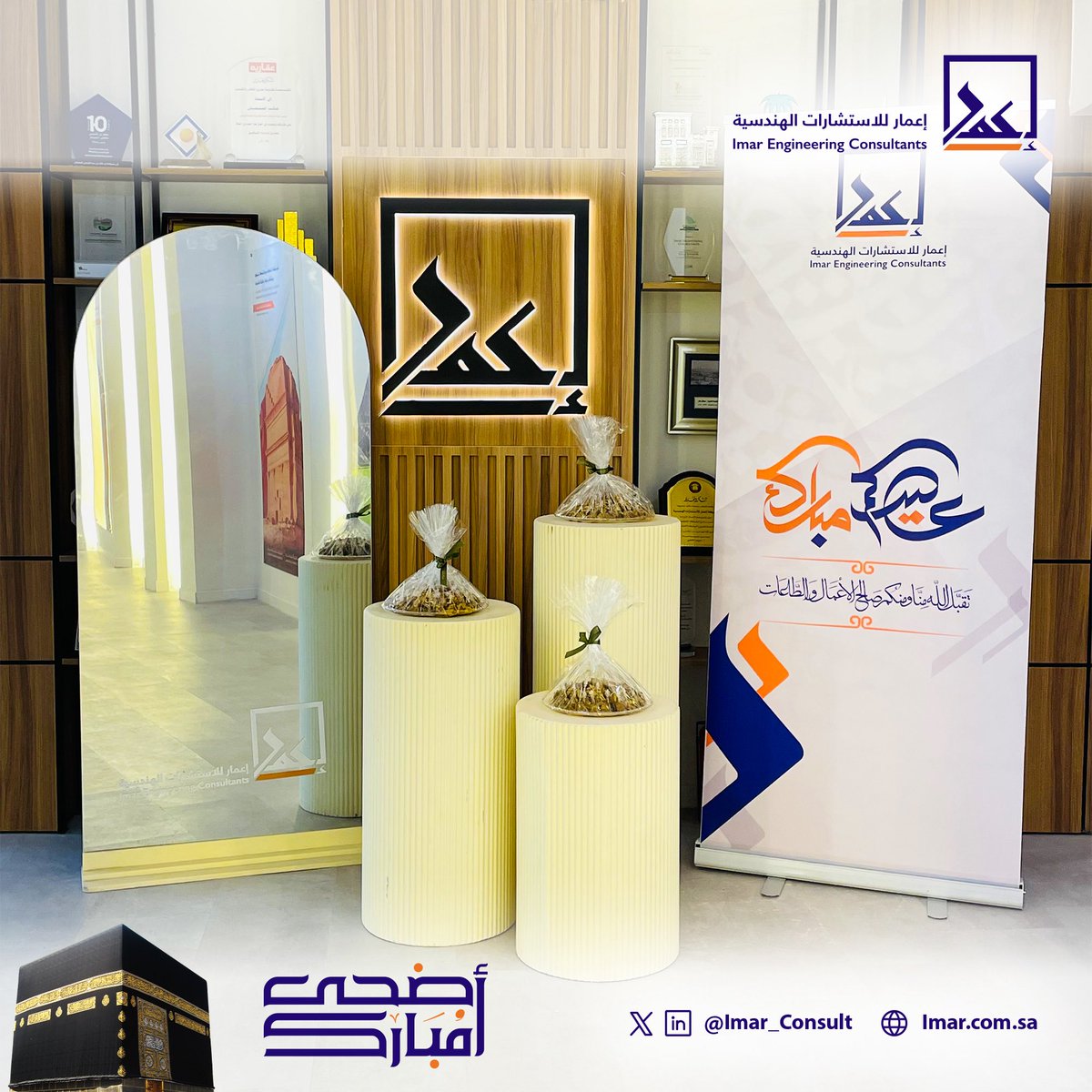 Imar_Consult's tweet photo. لقطات من حفل معايدة منسوبي 
شركة #اعمار_للاستشارات_الهندسية بمناسبة #عيد_الاضحى_المبارك 

عوداً حميداً وكل عام وأنتم بخير https://t.co/8Qx7SNBpUT