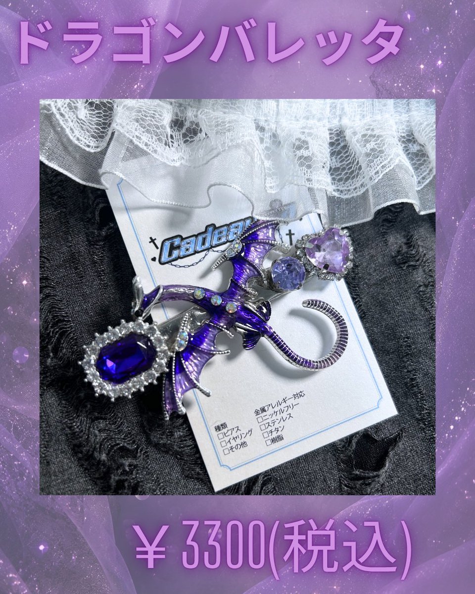 cadeaurio's tweet photo. PURPLE Selection 💜

今回は“紫”をテーマにしたアイテムをセレクトしてみました･:*+.(( °ω° ))/.:+

BASEで絶賛販売中！

https://t.co/K2kV3BBELl https://t.co/f8DTuCkFc3