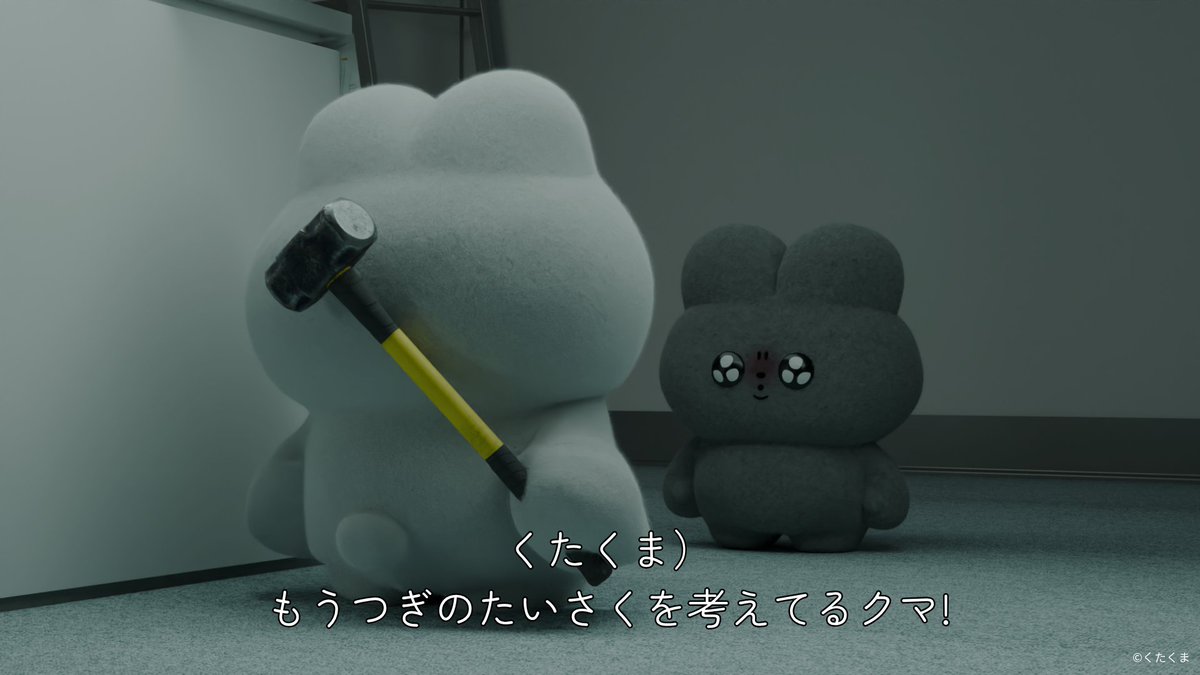 くたくま tweet media