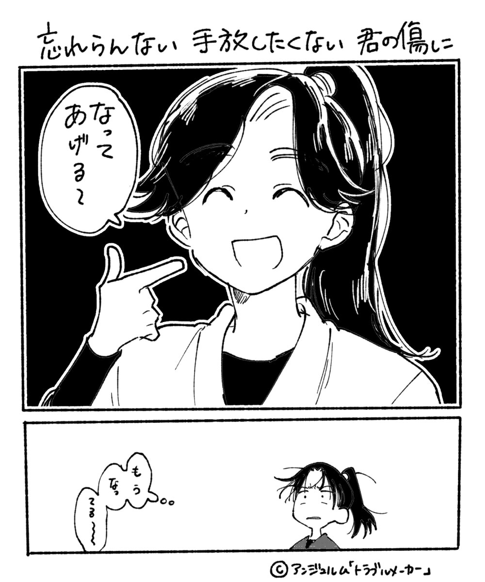_e_sako_'s tweet photo. すいませんこのフレーズにこの二人を感じてしまい・・・・・ https://t.co/wgE67Avs00