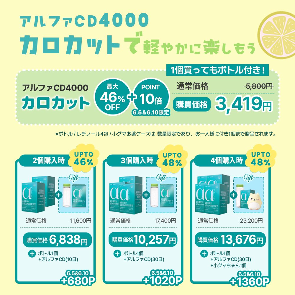 Slimplanet_JP's tweet photo. 🐼✨楽天スーパーSALEいよいよ開始✨🐼
📅 06.03 - 06.11 

🔍 SALE注目ポイント
➡ 最大 53％ OFF💥
➡ 「⏰ 6.3 - 6.4」18～20％OFF特別クーポン配布！ 
➡ 3個購入で【本品1個プレゼント】 🎁
➡ 「5と0 つく日」ポイント5倍チャンス！

今すぐチェック！
https://t.co/6Z9TbpGtSU

#楽天 #韓国美容 https://t.co/zweooM62vl