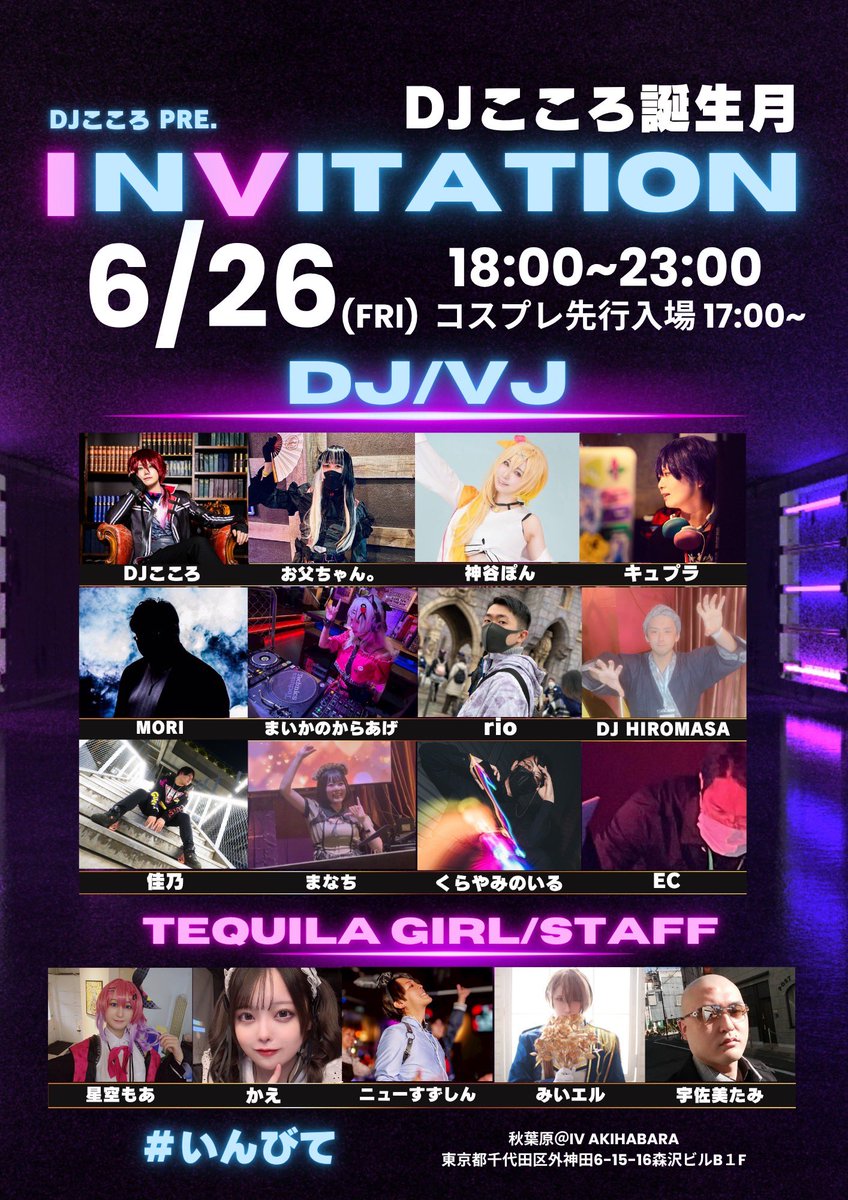 DJこころ (@xpanpandax) / Posts / X