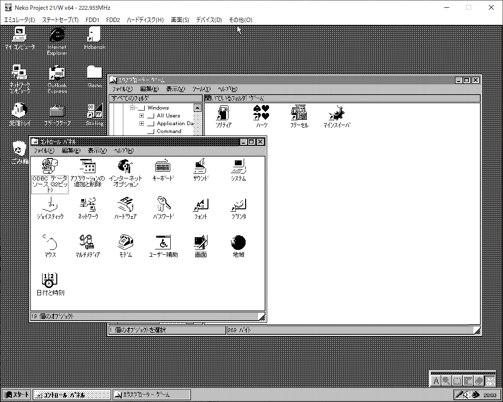 simk98l's tweet photo. Win95になるとモノクロアイコンはほぼ廃止してしまったようです。何故かキーボードとフリーセルだけ生き残っているような気もします https://t.co/ZP1fQXZMAl
