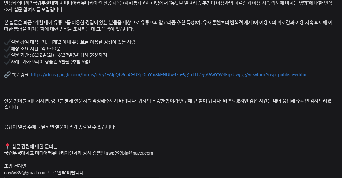 Neptune801880's tweet photo. 안녕하세요 Neptune XI 입니다 제가 수업을하고 있는 곳에서 과제로 설문지 진행중인데 한번씩 도와주실수있을까요? 부탁드립니다

🔗설문 링크: https://t.co/5H9EiLlNPt https://t.co/Udu1NHfrHx