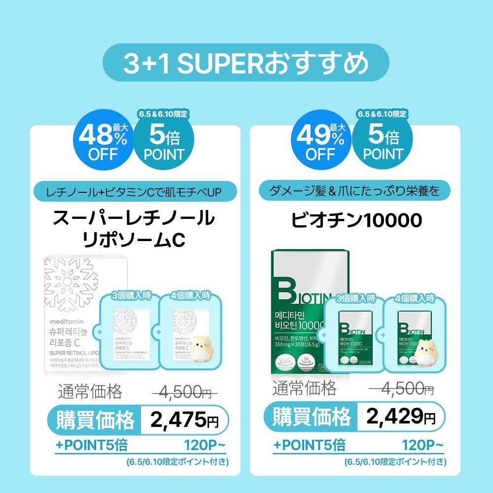 Slimplanet_JP's tweet photo. こんなお得な機会は見逃せない✨
今年の夏は、内側からの美容ケアを始めてみませんか？💖

今すぐチェック！
https://t.co/6Z9TbpGtSU

#楽天 #楽天スーパーセール #韓国美容  #楽天おすすめ https://t.co/VhqCARQVni