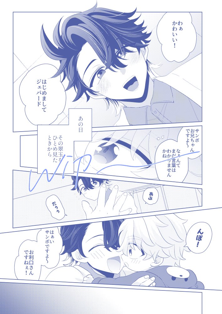 nieyu_mad's tweet photo. こっちのジェパサンは準備号的な無配になりそう https://t.co/VCR8oFkzvL