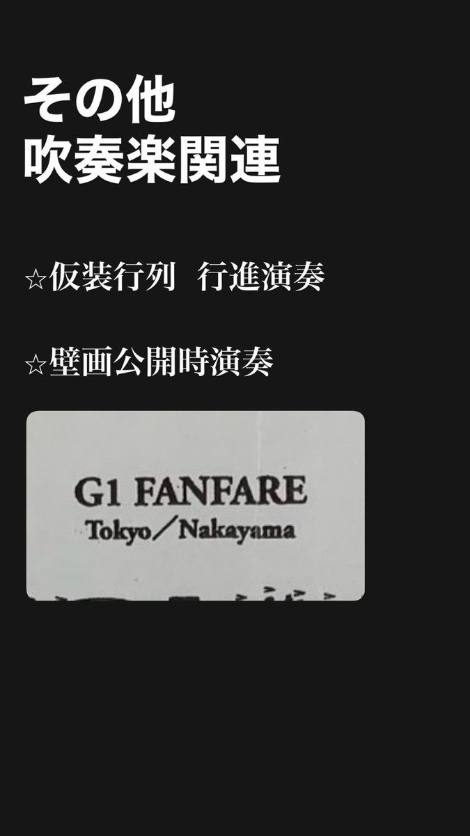 ota_high_wind's tweet photo. 太田高校 吹奏楽委員会です！

6/6（土）と、6/7（日）に一般公開される「太高祭」で、吹奏楽が活躍する場面をまとめました！

ジョイントコンサートでは、ゲストとして、太田東高校吹奏楽部の皆様をお招きして、楽しいステージを企画しています！

超かっこいい応援団の演舞も必見です！ https://t.co/agcW7a1Zjf