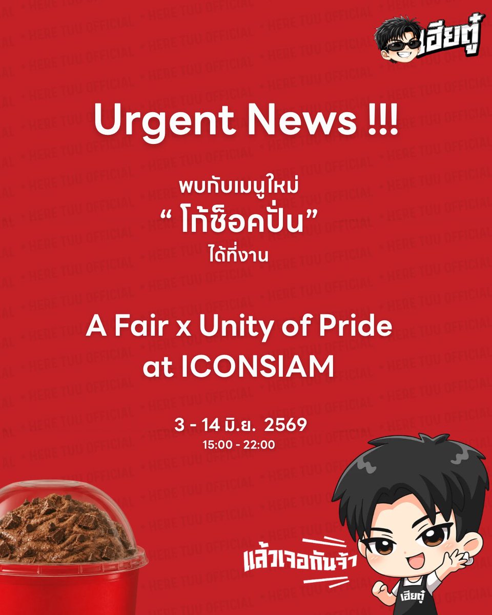 เฮียตู๋ tweet media