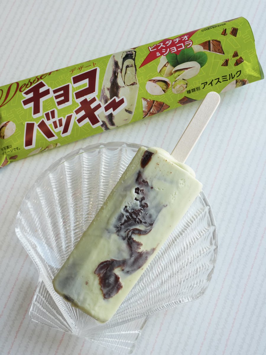 chocokuncom's tweet photo. チョコバッキー ピスタチオ＆ショコラ。ピスタチオアイスが、口の中でふわりと広がりながら、パリッ、パキッ、ゴリッと不規則に散らばったチョコが絡みつく。まるで板チョコをそのままアイスに閉じ込めたような、贅沢な食感の波。 https://t.co/EZs3uP3HoX