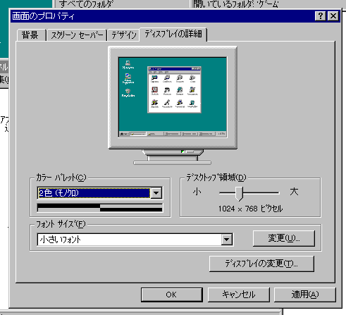 simk98l's tweet photo. ただWin95でも2色モノクロという画面モード自体は想定されていて、わざわざ専用の表示まであります https://t.co/yhtsWAnHur