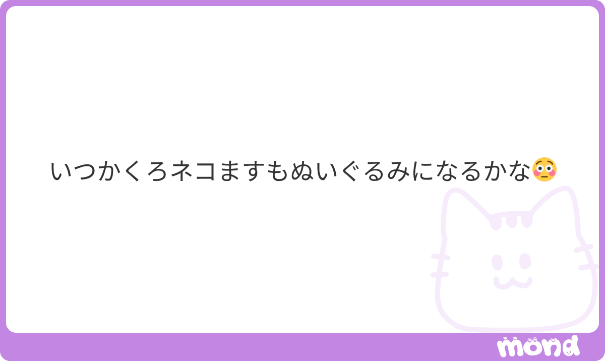 MeMaTaNe's tweet photo. なったら嬉しいね🥹✊🏻 https://t.co/JtLJbOLZZi