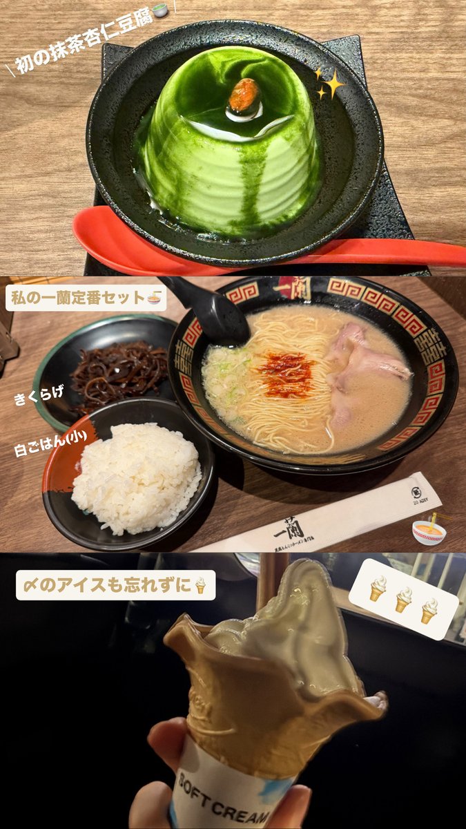 dynam_00381's tweet photo. こんばんは！
アイドルオタクの S です🙆‍♀️

＃イコラブ ちゃんのライブ終わりに
＃一蘭 に行ってきました🍜💕

誰得って感じですが、
私のオーダー用紙の写真撮ってみました😂📸

きくらげは必須で頼むのと、
〆のアイスも必須です🍦笑

みなさんのオーダー用紙は、
どんな感じですか？🫶

＃ダイナム https://t.co/wDCXCPZUqE
