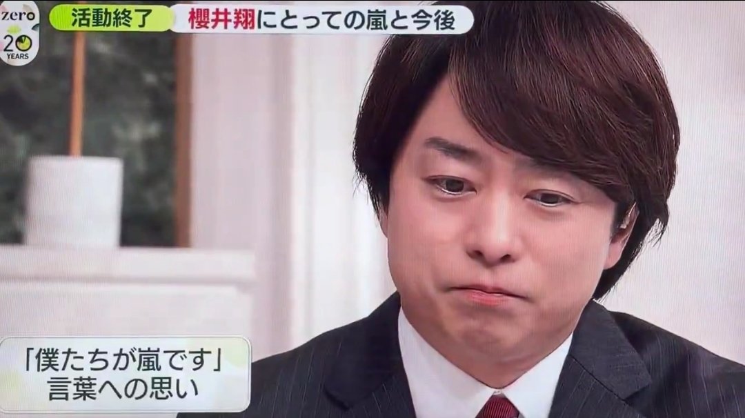 9582vakisho's tweet photo. If I were to summarize Sho-kun's feelings in one sentence:

"The activities of Arashi may have ended, but the five of us have not stopped being Arashi."
#嵐
#櫻井翔 
#WeareArashi https://t.co/PwNpf0HW9A