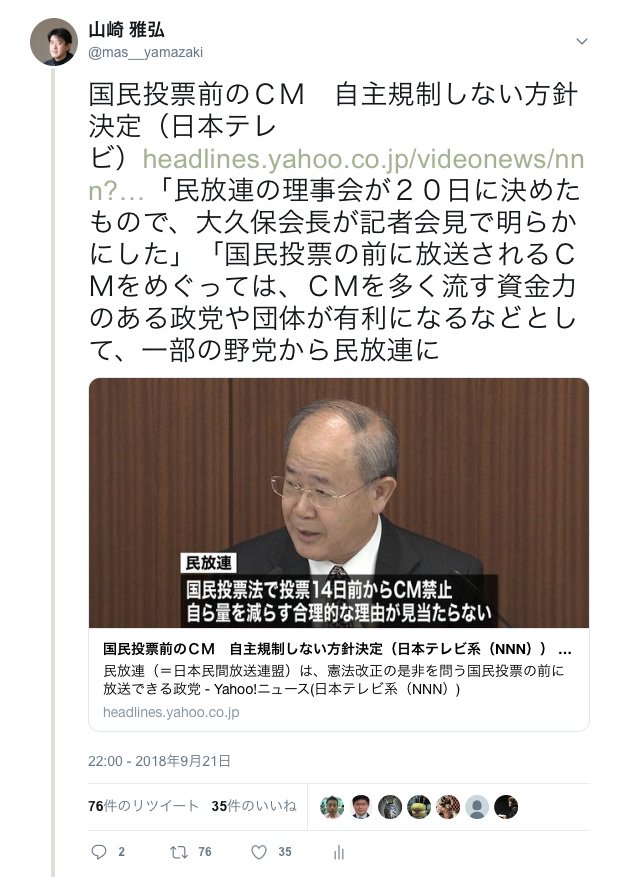 山崎 雅弘 tweet media