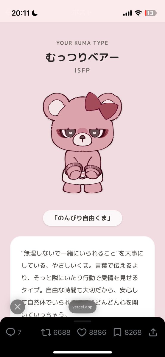 Post by ちゃま。🐱🐸🧸 on X: だってよ