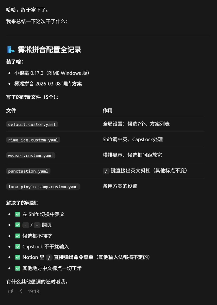 ddtoys2016's tweet photo. 我的天啊,能吹爆一下 #codex 么
虽然是利用 #ccswitch 挂上 #deepseek ,但是真的是超级厉害到离谱啊。很久前一直想搞 #RIME 输入法,无奈这个起步门槛对于我这样的小白来说,还是难。现在,都交给codex处理啦,就连最难的那个——在 #Notion 里,中文状态,输入“/”调出菜单功能也搞定了。之前除了微软拼音输入法,其他输入法都搞不定。哈哈哈,哇噻,强大到离谱啊!