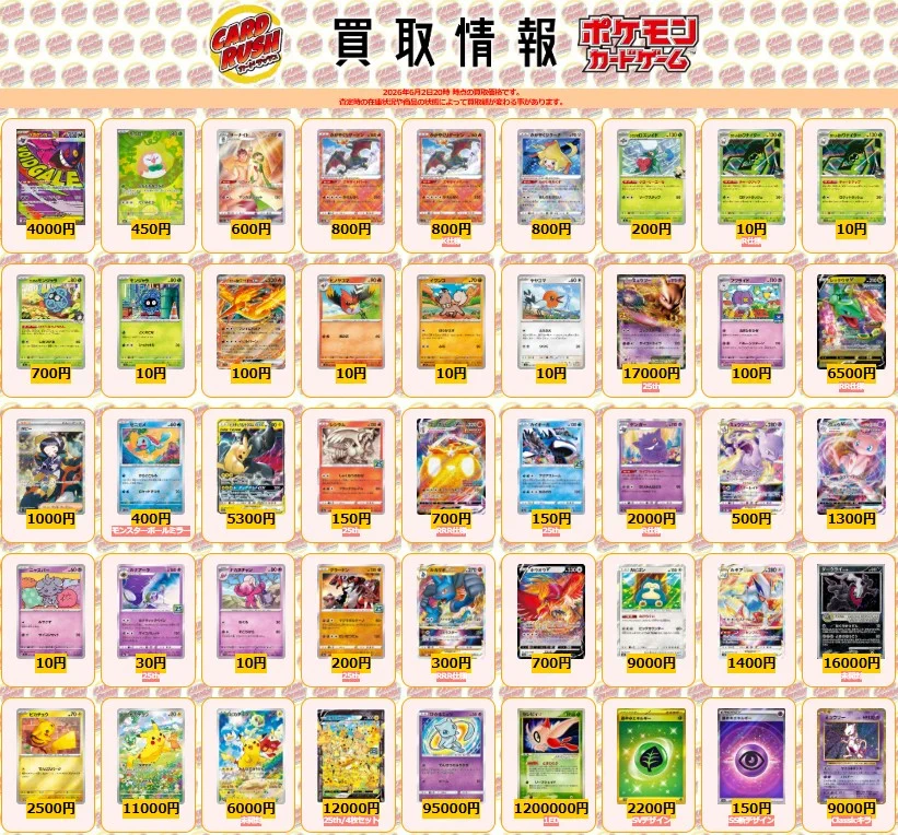 カードラッシュポケモンカード on X: 