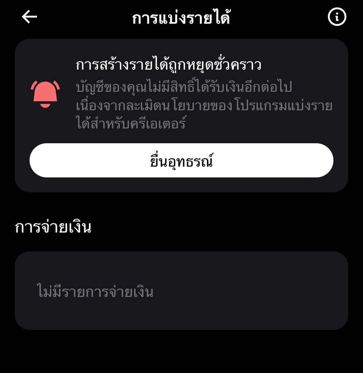 ซัยติสดอย⛰ tweet media