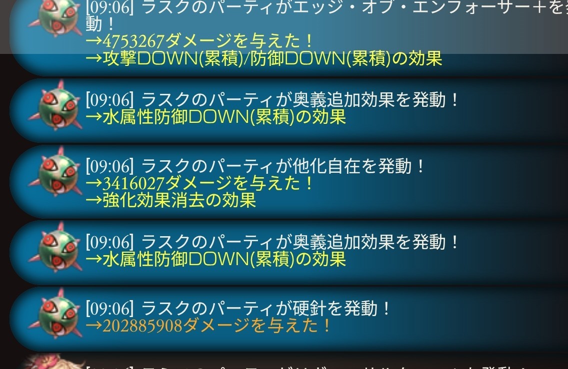 lvaib_zero's tweet photo. 魔星で気持ちよくなってる https://t.co/aPlHWCETta