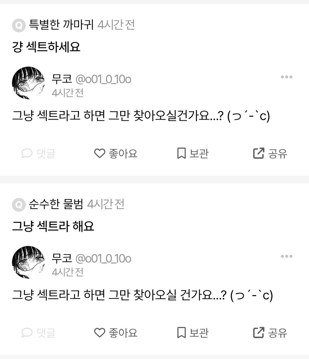 무코⭑ムコ tweet media