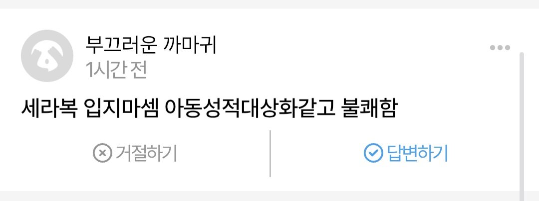 무코⭑ムコ tweet media