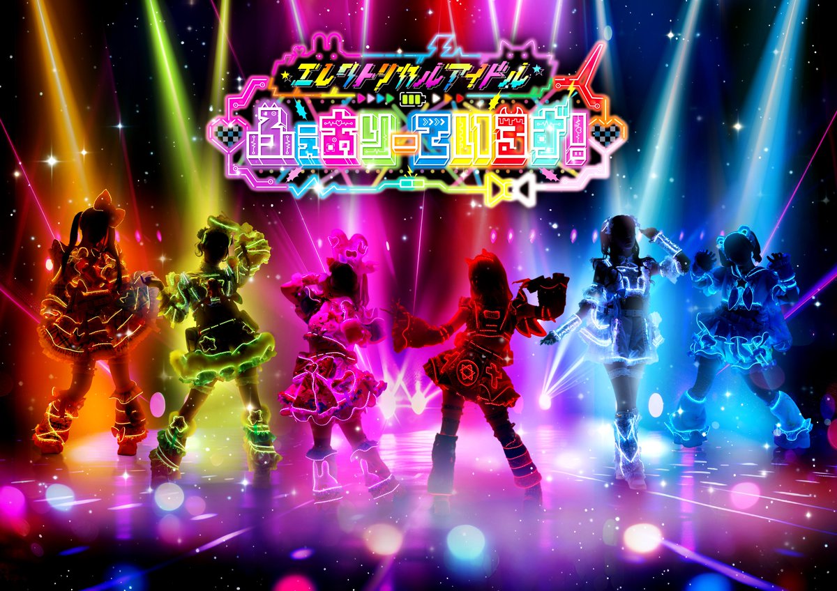 公式】ふぇありーているず！12.15 Zepp nagoyaワンマン