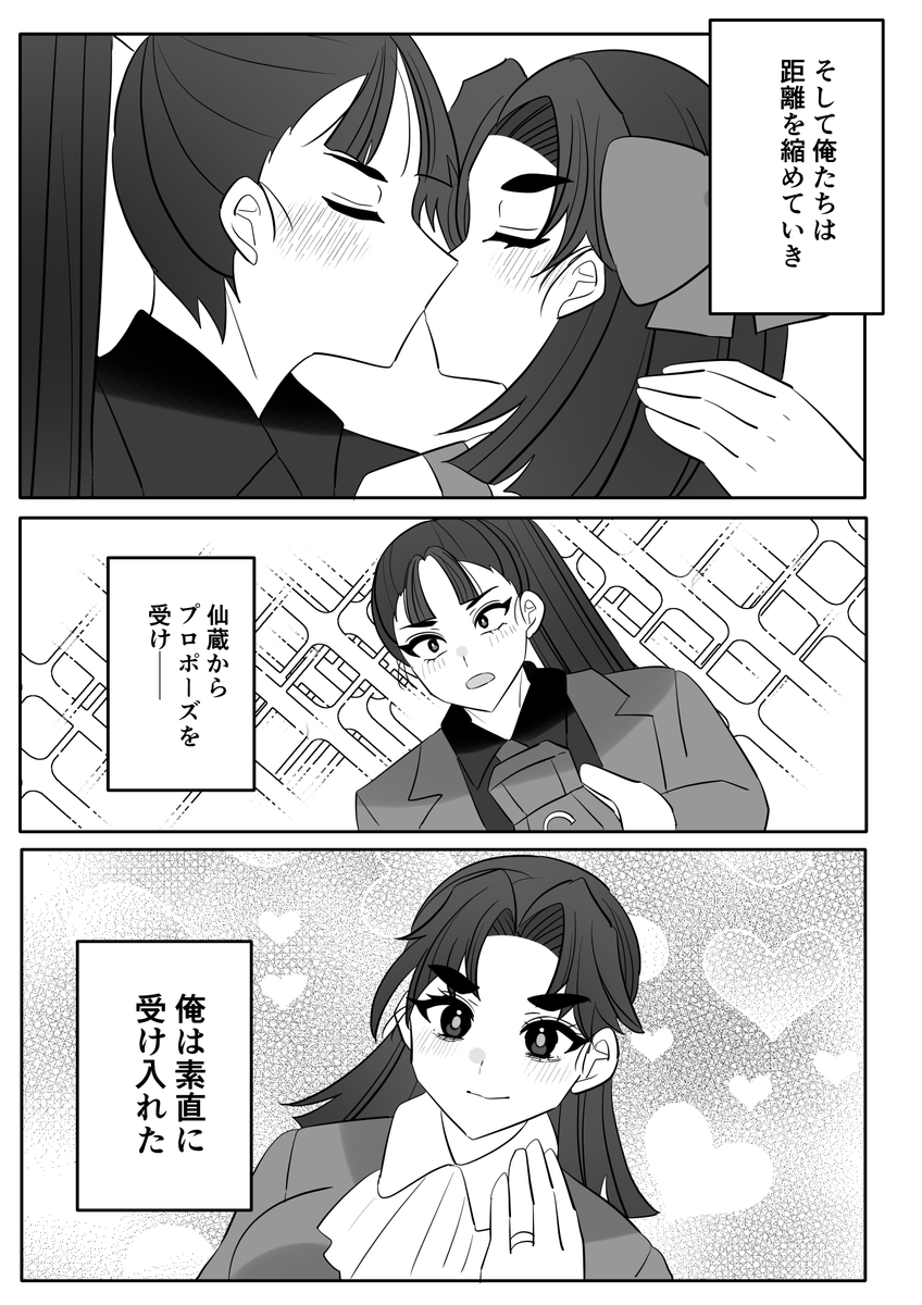 uzijujo's tweet photo. 仙文♀　※進捗
結婚した💒 https://t.co/ttbW9aP9of