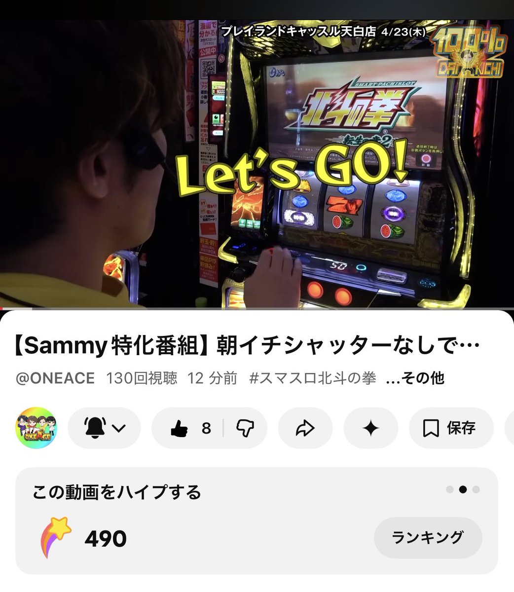 gakita_ippa's tweet photo. おっ😳

#ONEACE ちゃんねるで
我らが大頭　@ONEACE_DAI の動画がアップされました〜👏

このノリノリが終わる頃にはどうなってるのかなぁ⁉️

いいね👍
ハイプ🌈⭐️
よろしくお願いします🙏

コメントすると大吉さんから100%返信あるので
ぜひコメント書いてみてね〜☝️ポウッ

#大吉がきたさん推し💛 https://t.co/RAuKEO0fFZ